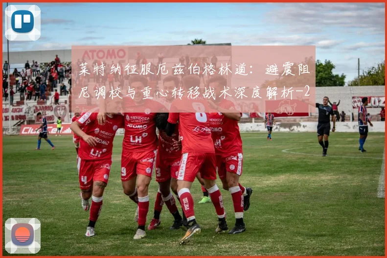 莱特纳征服厄兹伯格林道：避震阻尼调校与重心转移战术深度解析